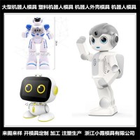 塑料語(yǔ)音機(jī)器人模具