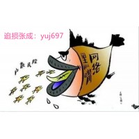 名家智投虛假宣傳推薦牛股收取服務(wù)費(fèi)，恒泰證券騙子公司！