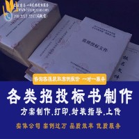 標(biāo)書(shū)代寫(xiě)浙江杭州投標(biāo)書(shū)制作電子標(biāo)-2022年星弦標(biāo)書(shū)代寫(xiě)公司