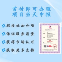 廣匯聯(lián)合 企業(yè)辦理標準化等級認證申請出證快