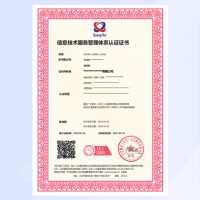 北京廣匯聯(lián)合ISO20000信息技術(shù)服務(wù)認(rèn)證在線咨詢快速辦理
