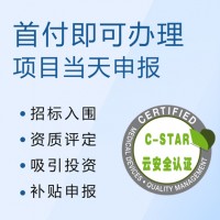 廣匯聯(lián)合 云安全管理體系認證 認證咨詢加急 快速提供方案