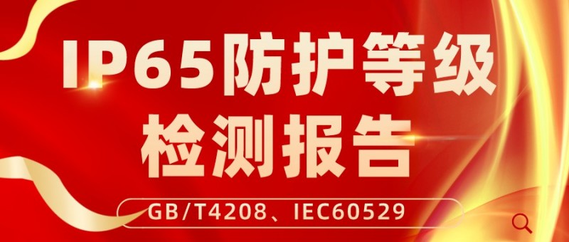 無線AP箱IP65