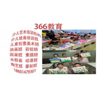 蘇州靠譜的少兒繪畫國畫素描培訓班兒童創(chuàng)意美術(shù)彩鉛興趣特長班