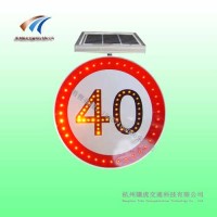 驤虎交通標(biāo)志 太陽(yáng)能限速標(biāo)志牌 禁令標(biāo)志牌交通設(shè)施支持定制