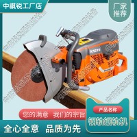 北京K1270便攜式內(nèi)燃切軌機_鐵路切軌機_鐵路養(yǎng)路設(shè)備