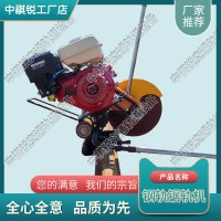安徽NQG-6.5內(nèi)燃切軌機_鋼軌鋸軌機_鐵路工務(wù)器材