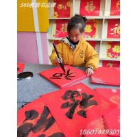 蘇州比較好的少兒書法培訓機構(gòu)三六六教育青少年藝術(shù)興趣特長班