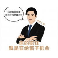 延安八九八楊海波、許睿騙子，帶單做農(nóng)產(chǎn)品虧損能追回！