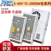 MS-600W-24/36/48V電源600W自動(dòng)化電源
