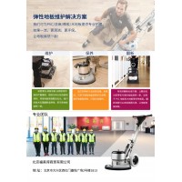 北京地板維修、保養(yǎng)、打蠟、打磨、翻新、修復(fù)、拋光、修補(bǔ)