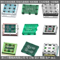 大型模具生產(chǎn)廠家塑膠地臺板模具