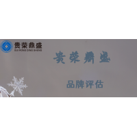 江西省南昌市資產(chǎn)評(píng)估機(jī)構(gòu)品牌評(píng)估今日更新