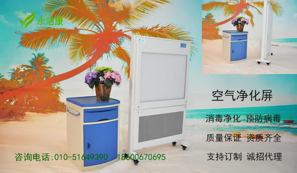 醫(yī)用潔凈消毒屏主要功能和應用領域