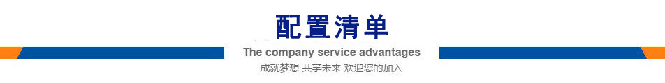 導(dǎo)航條配置清單