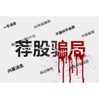 鄭州棉花交易市場(chǎng)正規(guī)嗎？被誘導(dǎo)下載棉紗通做棉花虧損能追回！