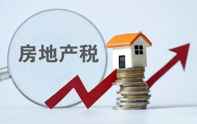房地產(chǎn)稅會有多大影響？