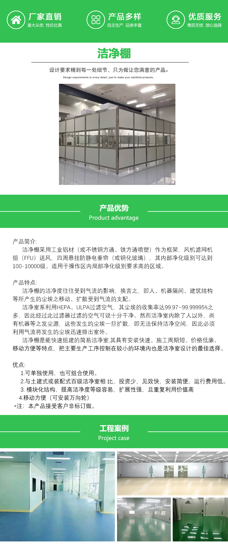 潔凈棚北京潔凈棚廠家