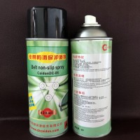 皮帶油 防滑保護噴劑