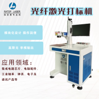 光纖激光打標(biāo)機,金屬激光打碼機,激光打標(biāo)機廠家