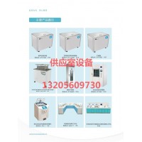 消毒供應室清洗消毒設備清單