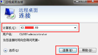 VPS服務(wù)器遠(yuǎn)程桌面超過(guò)最大允許連接數(shù)的解決方法