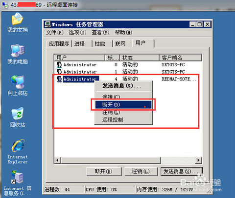 VPS服務(wù)器遠(yuǎn)程桌面超過(guò)最大允許連接數(shù)的解決方法