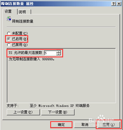 VPS服務(wù)器遠(yuǎn)程桌面超過(guò)最大允許連接數(shù)的解決方法