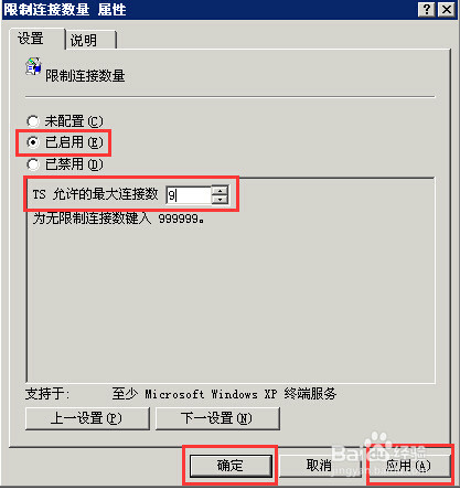 VPS服務(wù)器遠(yuǎn)程桌面超過(guò)最大允許連接數(shù)的解決方法