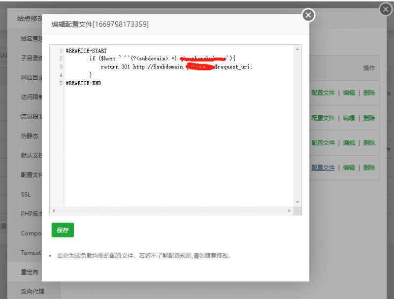 二級域名301重定向到二級域名(大型網站換域名適用)