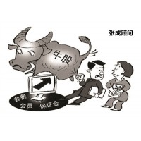 陜西巨豐投資夸大宣傳收取服務(wù)費，欺騙消費者能推牛股！