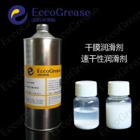 氟素干膜潤滑劑，速干性潤滑劑