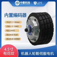 4.5寸機(jī)器人輪轂伺服電機(jī)直流24v驅(qū)動(dòng)器agv小車(chē)