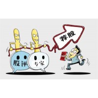 上海海能證券投顧收費(fèi)推薦股票騙局，成功幫助受害者退款！