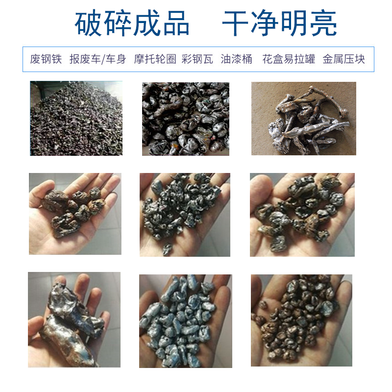 金屬破效果2