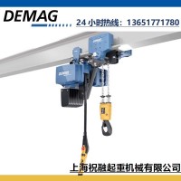 德馬格DC環(huán)鏈歐式起重葫蘆電動(dòng) DEMAG德國(guó)進(jìn)口手控提升機(jī)