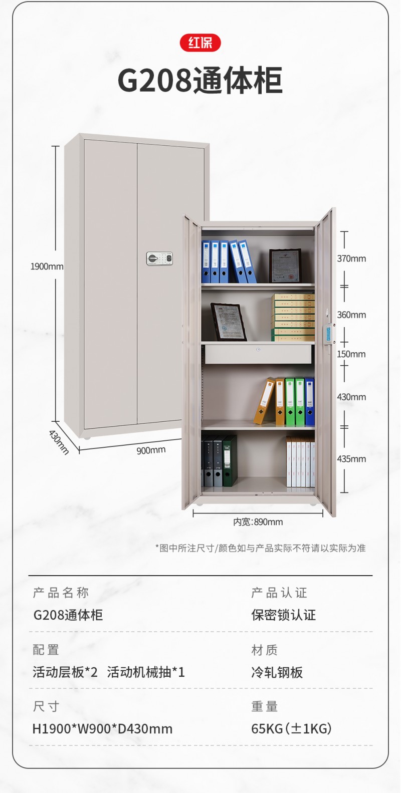 紅保G208標(biāo)準(zhǔn)鏈接詳情_06