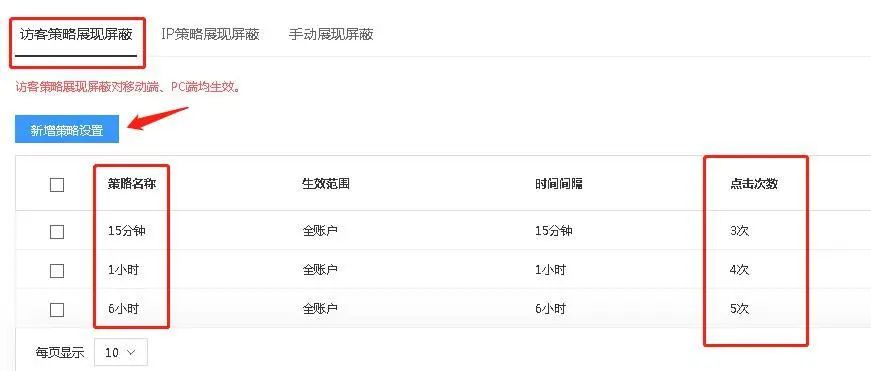 競(jìng)價(jià)推廣遇到惡意點(diǎn)擊怎么辦？7個(gè)絕招解決惡意點(diǎn)擊！