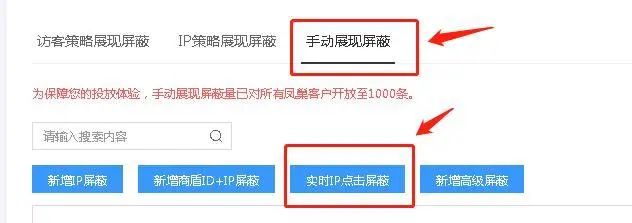 競(jìng)價(jià)推廣遇到惡意點(diǎn)擊怎么辦？7個(gè)絕招解決惡意點(diǎn)擊！