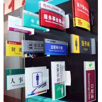 佛山標(biāo)識(shí)系統(tǒng)/醫(yī)院標(biāo)識(shí)牌/房號(hào)門(mén)牌/樓層牌/標(biāo)識(shí)導(dǎo)向牌