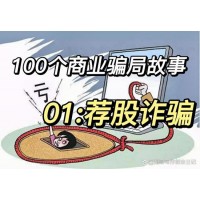 海順證券上海分公司欺騙消費者購買薦股服務(wù)，消費者怎么維權(quán)？