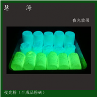 長余輝發(fā)光粉，藍(lán)綠光高亮夜光粉，注塑印刷噴涂發(fā)光顏料