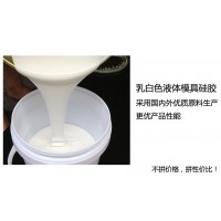 石膏工藝品快速復(fù)制模具硅膠 液體硅橡膠廠家顏色可調(diào)矽利康硅膠