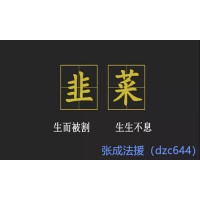 蘭州金行交易存在非法期.貨交易內(nèi)幕，喊單老師聯(lián)合收割客戶！