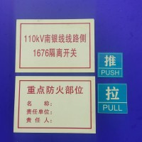蓄光自發(fā)光鋁板，可以絲網(wǎng)印刷、UV打印的可以自行發(fā)光的鋁板