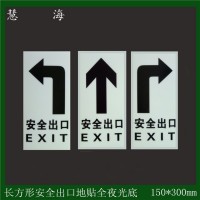 地面發(fā)光PVC地貼 向左向右發(fā)光地貼工廠巡視路線專用導(dǎo)向標(biāo)識