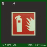 供應(yīng)滅火器警示牌，夜光標(biāo)志，蓄光型疏散逃生安全警示標(biāo)志