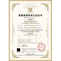 廣東ISO14001環(huán)境管理體系認證ISO認證證書
