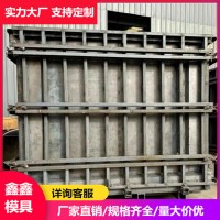 新型水井房模具固定 水井房鋼模具基礎(chǔ)事項(xiàng) 鑫鑫市場需求