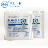 醫(yī)用脫脂紗布塊
